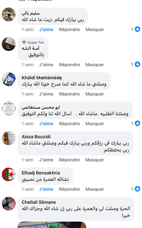 تعليقات عملاء زيت الحرة